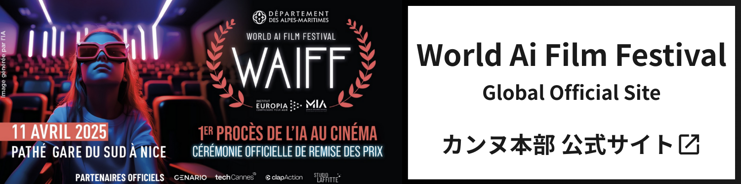 WAIFF CANNES Official Global Site